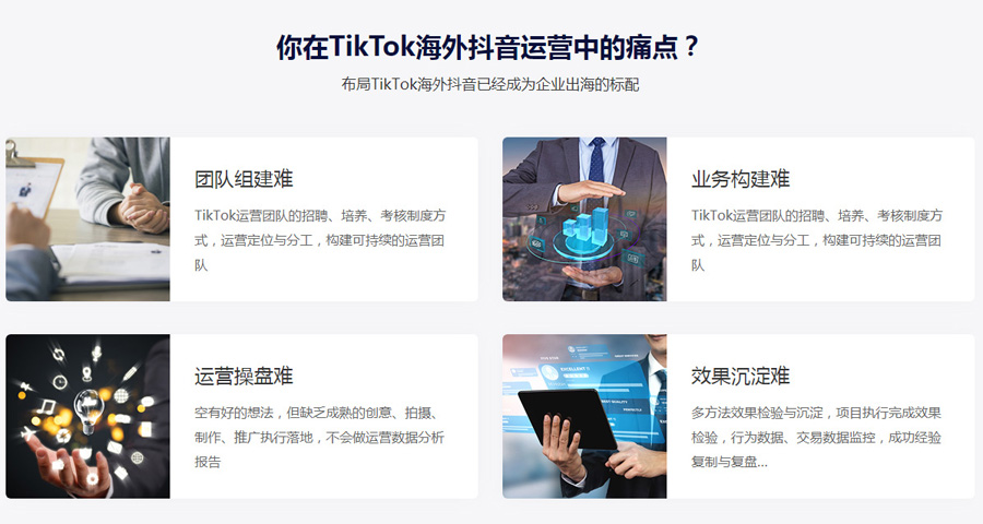 石家庄Tiktok推广 第4张