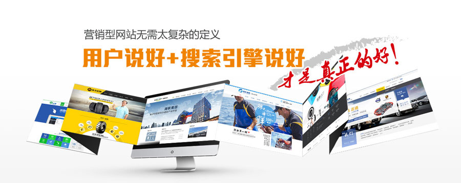 石家庄营销型网站建设 第3张